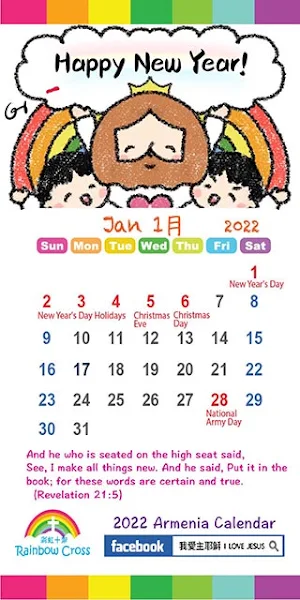 2022 Armenia Calendar Screenshot 1