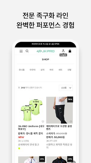 JK Pro Co., Ltd. Screenshot 3