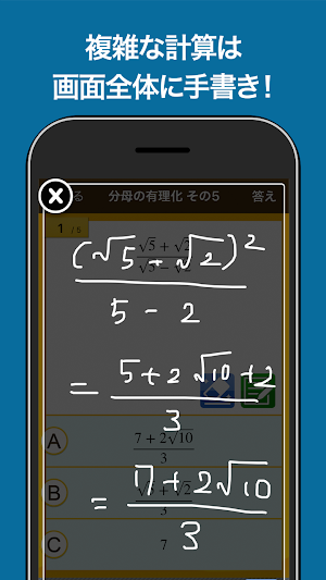 数学検定・数学計算トレーニング（無料！中学生数学勉強アプリ） Screenshot 1