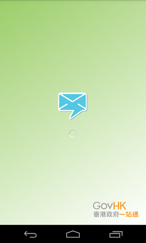 GovHK Notifications Screenshot 0
