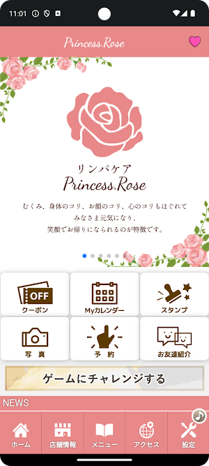 Princess.Rose　公式アプリ Screenshot 1