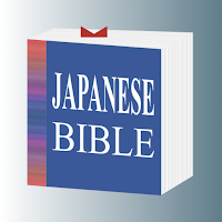 Japanese Bible