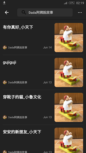 Taiwan Podcast Screenshot 1
