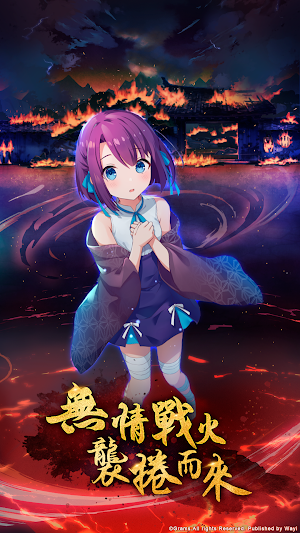 妖界黃昏-妖怪皇帝與終焉的夜叉姬 Screenshot 0