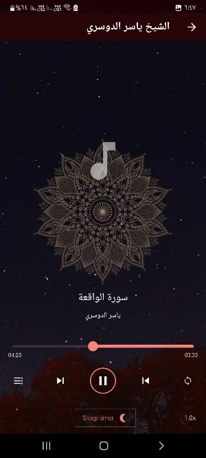 ياسر الدوسري تلاوه خاشعه بدونت Screenshot 2