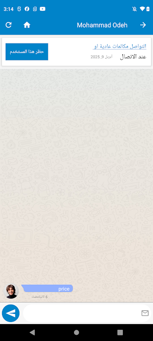 Harag Syria بيع وشراء في سوريا Screenshot 2