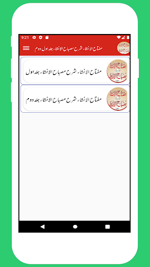 Miftahul Insha Sharah Misbahul Insha Mukammal Screenshot 2
