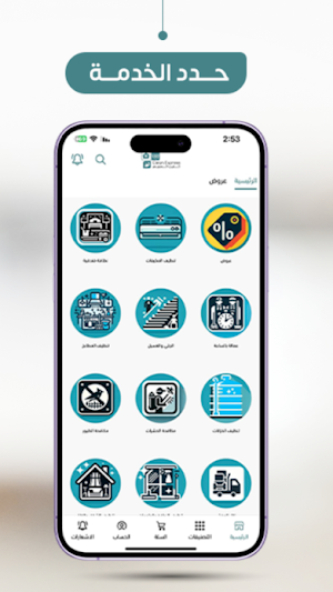 كلين اكسبريس Screenshot 1