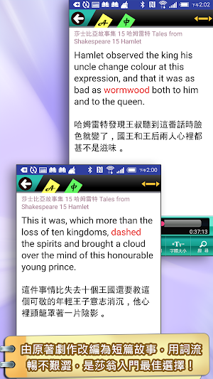莎士比亞15哈姆雷特（英漢對照） Screenshot 0
