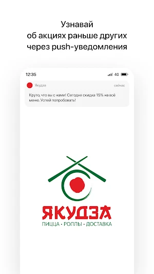 Якудза | Троицк Screenshot 0