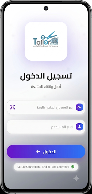 TAILOR CAMERA Screenshot 0