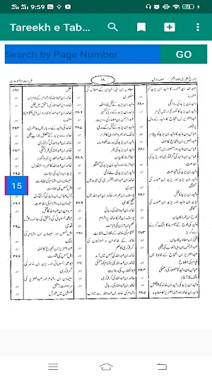 Tareekh e Tabri Urdu Part 5, تاریخ طبری اردو Screenshot 3