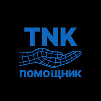 TNK помощник