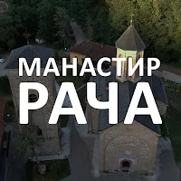Vodič kroz Manastir Raču