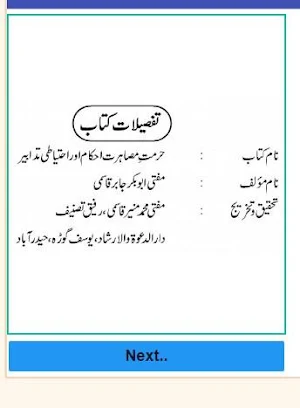 Hurmat e musarrat ke ahkam o masail in urdu Screenshot 1