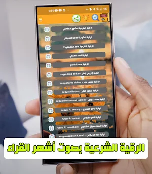 Alaa Al-Mazjaji Holy Quran Screenshot 2
