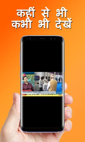 हिंदी टीवी Hindi Live News TV Screenshot 2