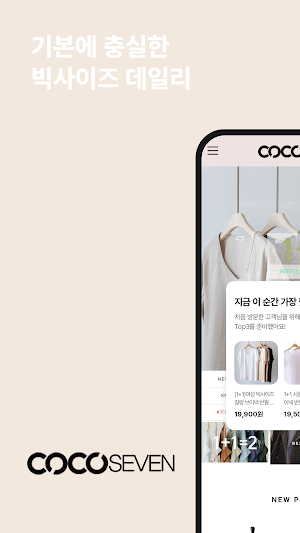 Coco Seven Screenshot 0