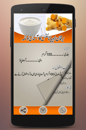 Hepatitis Ka Ilaj in Urdu Screenshot 3