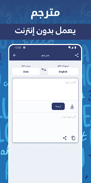 قاموس انجليزي عربي بدون نت Screenshot 2