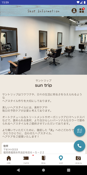 福岡市早良区の美容室　ｓｕｎ　ｔｒｉｐ Screenshot 3