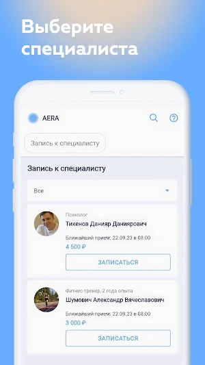 AERA Platform Screenshot 1