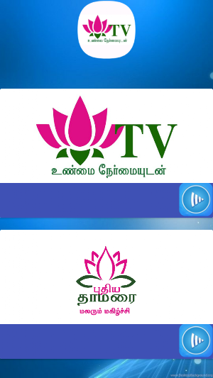 Thamarai TV Screenshot 0
