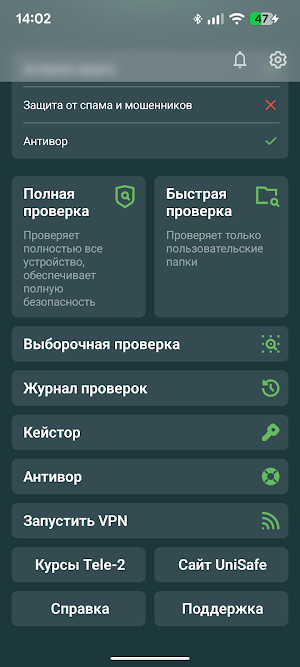 Unisafe Screenshot 1