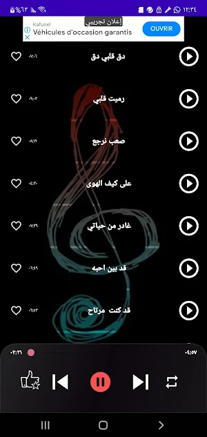 اغاني حمود السمه 2024 بدون نت Screenshot 3