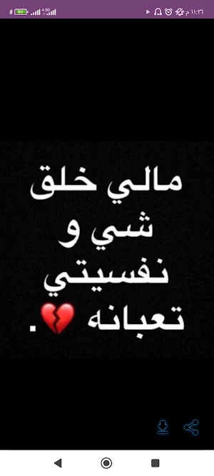 رمزيات الحساب مغلق Screenshot 1
