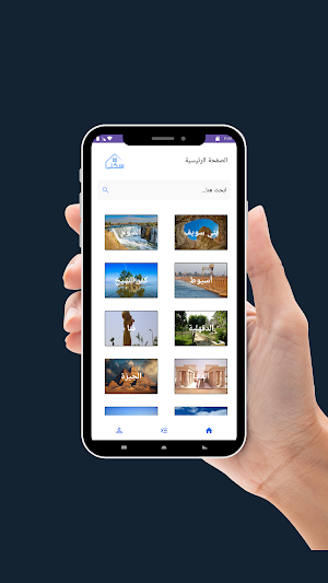 سكني للتسويق العقاري Screenshot 3