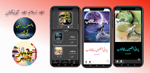 purani aankhen nay khwab Screenshot 3