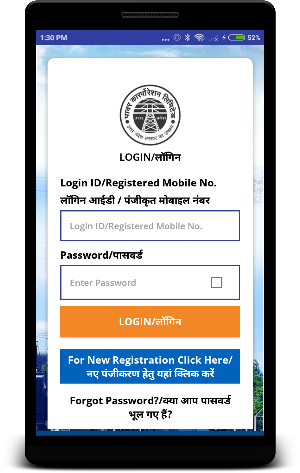 UPPCL Jhatpat Power Connection (UP) India Screenshot 1