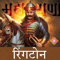 Maharana Pratap Ringtone -राणा