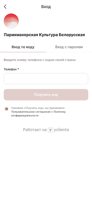 Культура Парикмахерская Screenshot 1