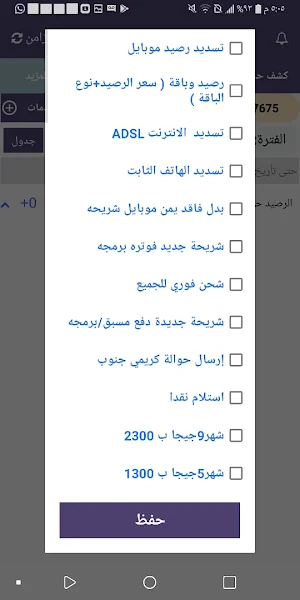 انور Screenshot 0