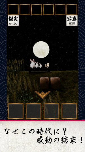 Escape Game Edo Harvest Moon Screenshot 3