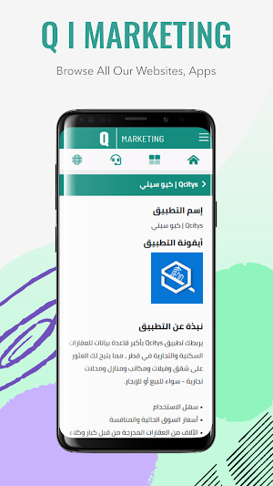 Qmarket | كيو ماركت Screenshot 1