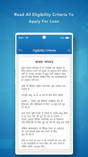 Youth Loan for Unemployed - Gu Screenshot 3