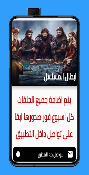 خير الدين بربروس مترجم Screenshot 1