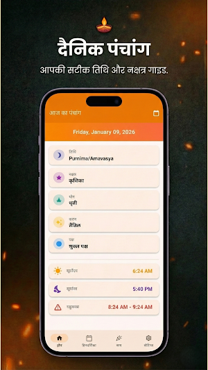 Panchang Calendar Screenshot 0