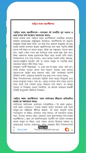Bangla 11 Screenshot 3