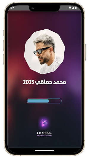 اغاني محمد حماقي 2025 بدون نت Screenshot 1