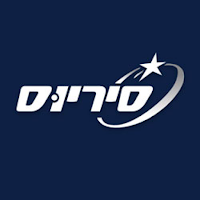 סיריוס