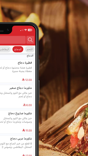 شاورمتي | Shawarmaty Screenshot 2