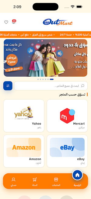 out mart Screenshot 0