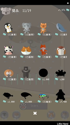 水獺彈珠台 Screenshot 1
