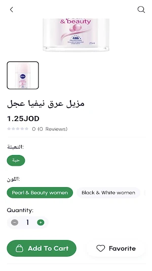 جملتكم Screenshot 3