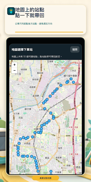 這樣出門 Screenshot 3
