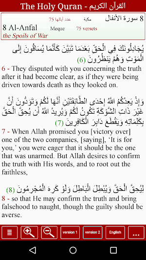 The Holy Quran Screenshot 1